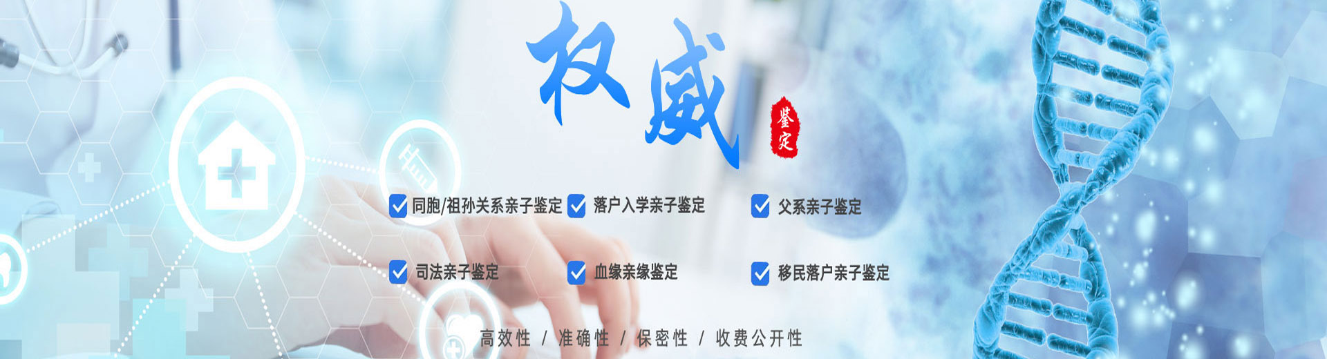 临沂亲子鉴定