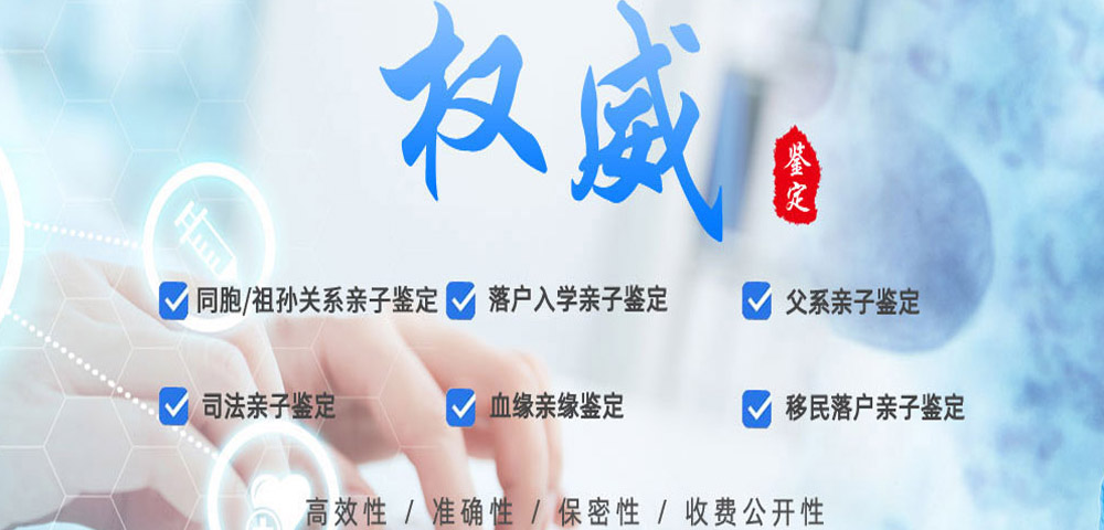 临沂亲子鉴定